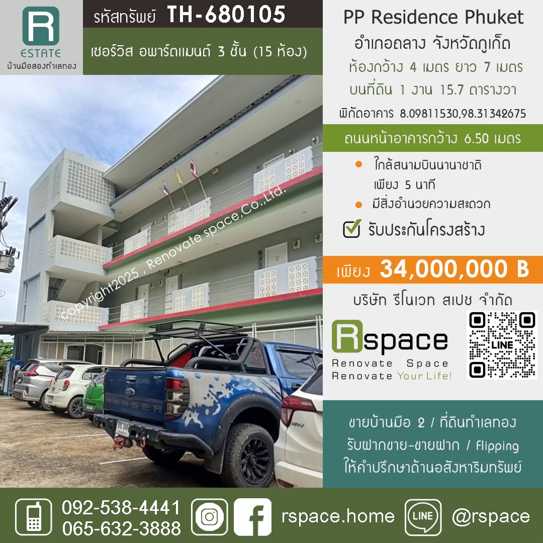 PP Residence Phuket รหัสทรัพย์ TH-680105