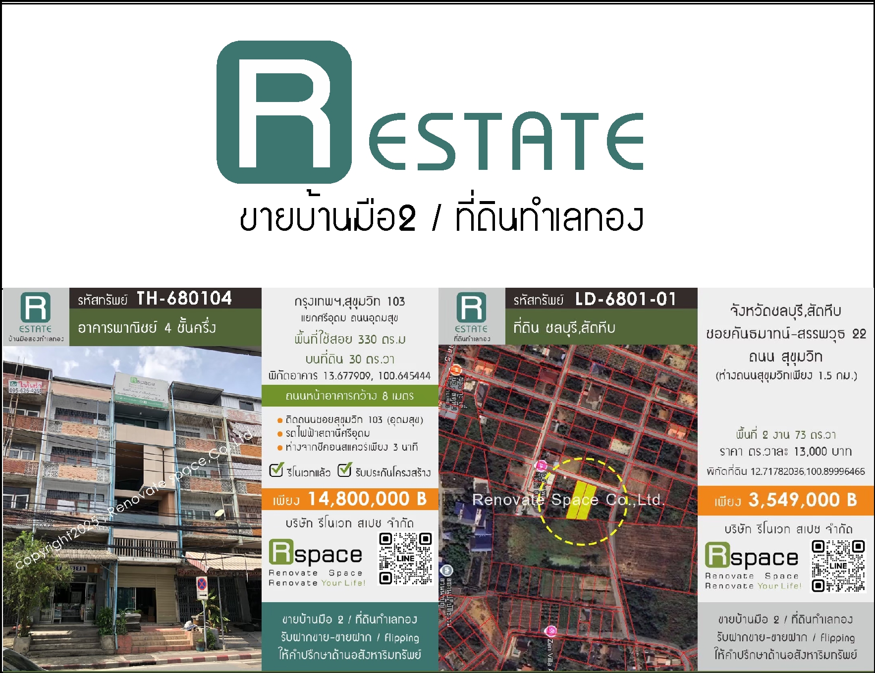 R ESTATE